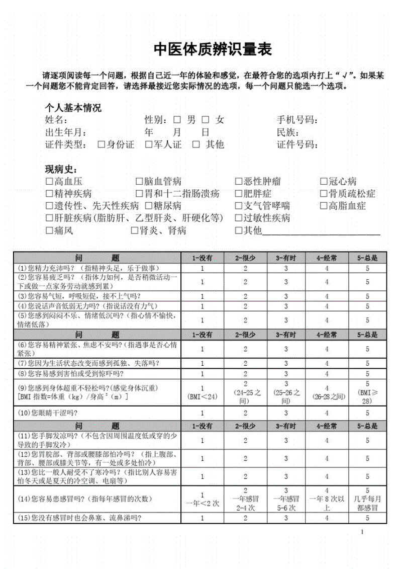 成都健康管理：打造健康生活的秘钥