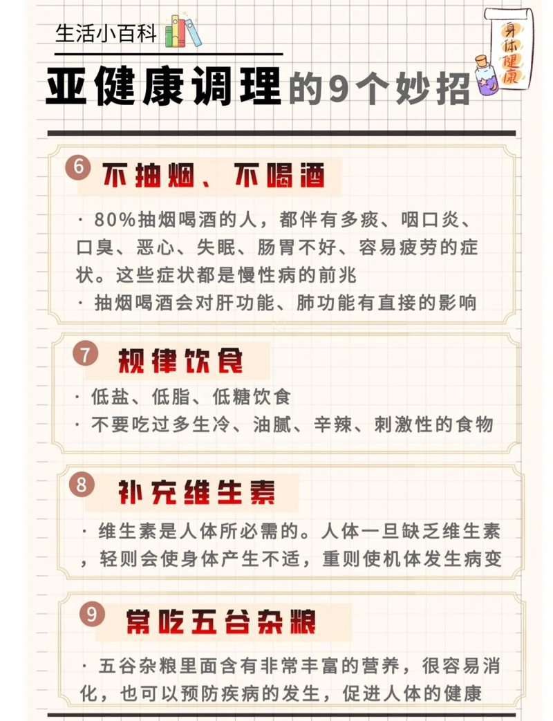 健康管理趋势：大健康时代的全面守护者